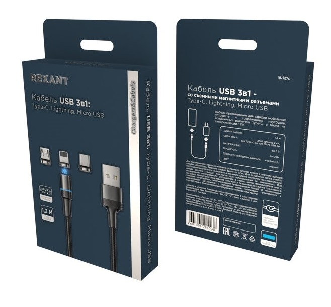 Дата-кабель USB 3в1, со съемными магнитными портами (Type-C,Lightning,MicroUSB) 1,2м