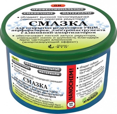 Смазка для открытых редукторов (УШМ, Перфораторов и т.д.) 60 гр. (А120280)