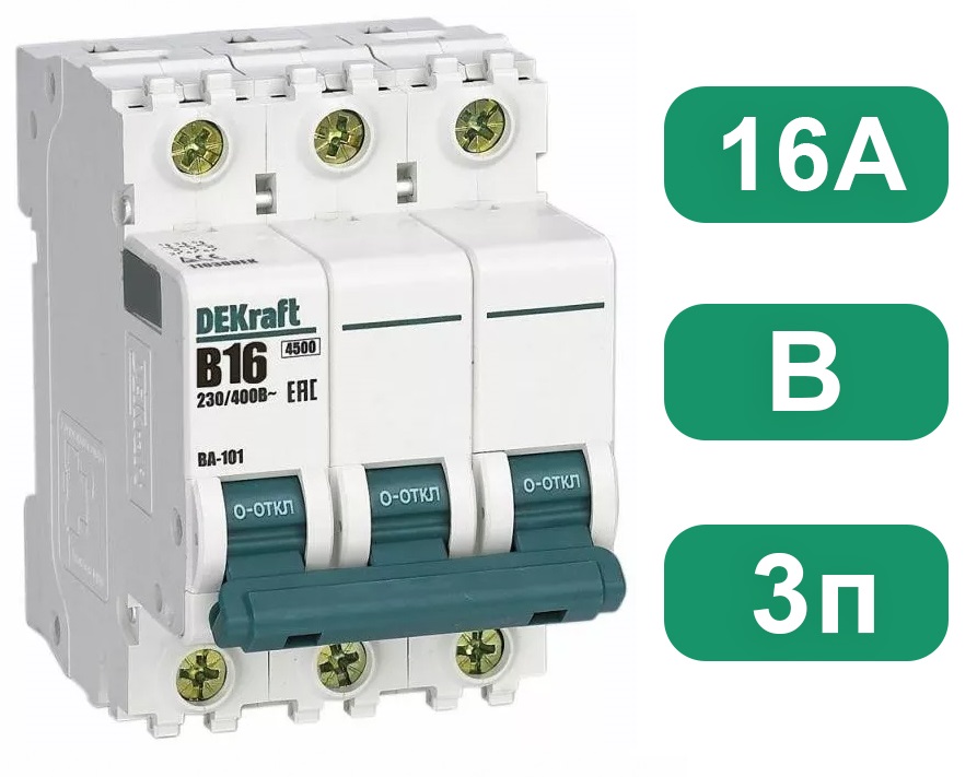 Автоматический выключатель ВА-101 B16/3 4.5кА Dekraft