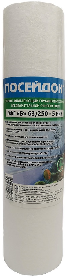 Картридж механический из вспененного полипропилена SL10", для холодной воды 5 мкм MFKC0001