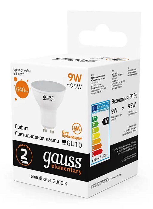 Лампа Gauss Elementary LED  GU10  9W 220V 3000K 660Lm