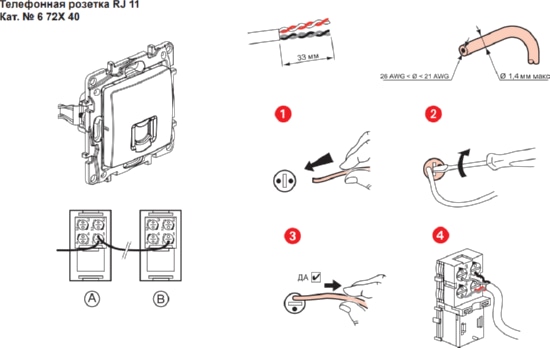 Розетка RJ-11 (1-я) Белый ETIKA LEGRAND