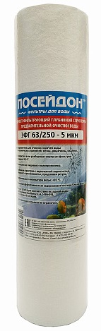 Картридж механический из вспененного полипропилена SL10", для горячей воды 5 мкм, ППГ-5М MFKH0001