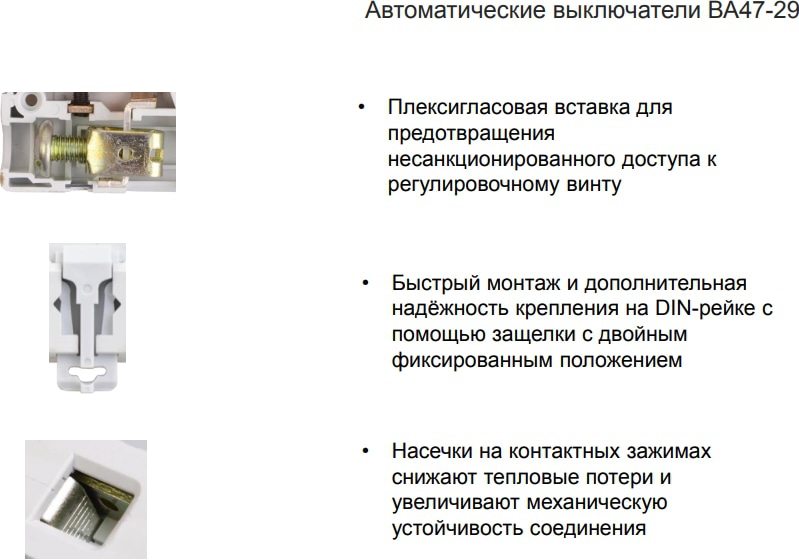 Автоматический выключатель ВА47-29 C20/4 4,5кА IEK