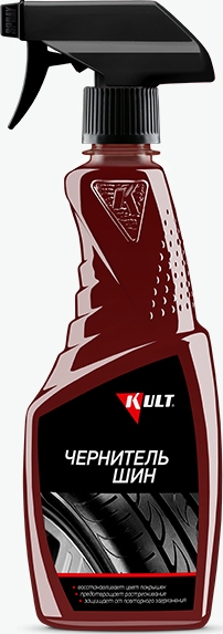Чернитель шин KULT 500мл