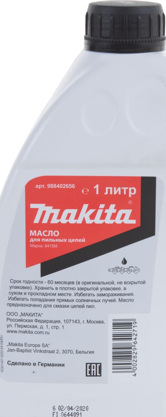 Масло для смазки цепи 1л. Makita (988402656)