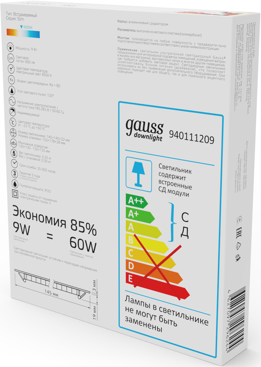 Светильник квадратный LED GAUSS  9W 220V 660Lm 4100K