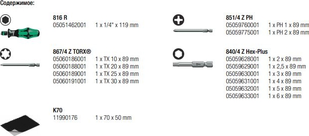 Набор Bicycle Set 2