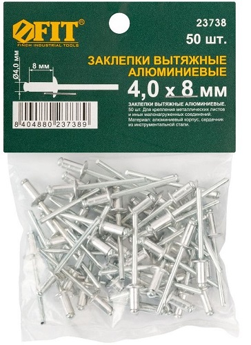Заклепки  50 шт., 4.0 х 8 мм