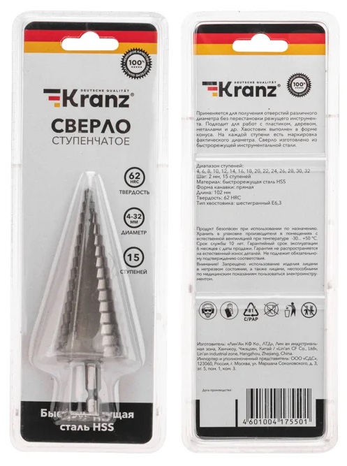 Сверло ступенчатое 4,0-32,0мм KRANZ