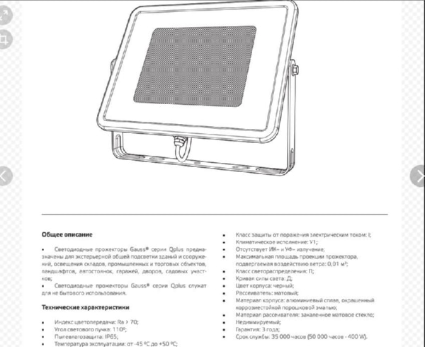 Прожектор  LED GAUSS QPLUS 200W 175-265V 21000Lm 6500K IP65  Графит