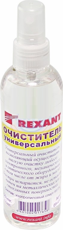 Очиститель универсальный  200мл  (с распылителем)  REXANT