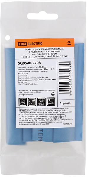 Набор трубок термоусаживаемых клеевых, длиной 10 см ТТкНГ(3:1) синий 12,7/4,3 TDM, уп