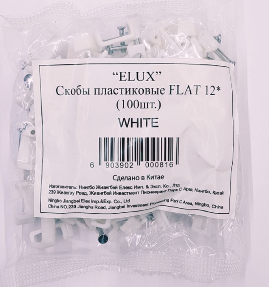 Скоба cable clips flat  12* (100 шт.) (ELUX)
