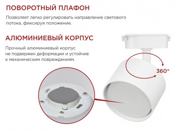 Светильник трековый 1ф. TR-GX53-TL 50RW GX53 белый IN HOME