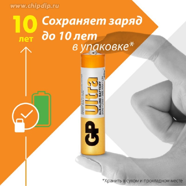 Элемент питания GP 24AU-CR2 Ultra Alkaline, LR03, BL2, блистер 2 шт.