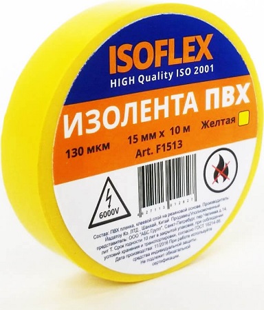Изолента ПВХ 19мм*20м желтая ISOFLEX инд.уп. арт.F1923 /200/5