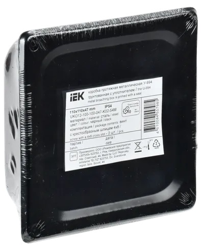 Коробка протяжная металлическая 110х110х47 IP54 У-994 грунтованная с уплотнителем IEK (72)