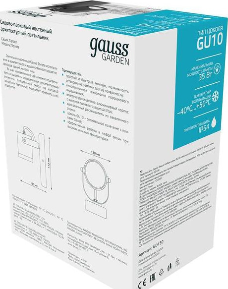Светильник Gauss Sonata настенный 1xGU10, 172.5*90*130, 1xMax.35W,IP54