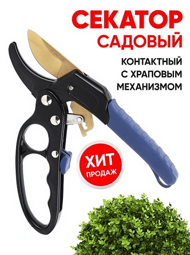 Секатор контактный с храповым механизмом GREEN APPLE