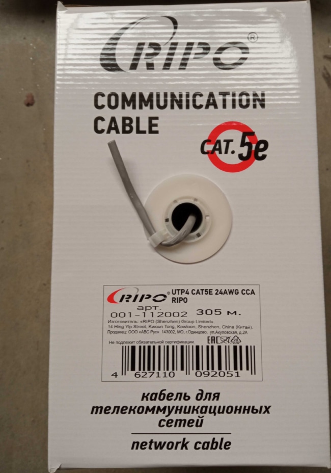 Кабель RIPO UTP4 CAT5E 24AWG 305м CCA