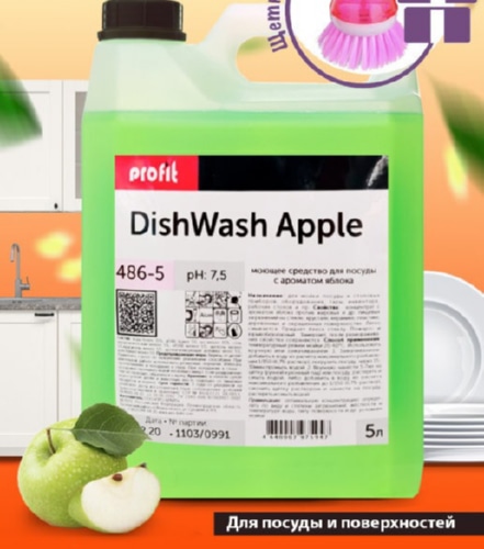 Моющее средство для мытья посуды с ароматом яблока Profit DishWash Apple 5л (4шт/кор.)