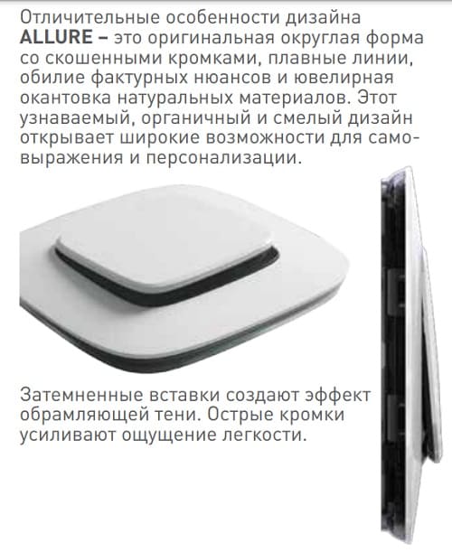 Лицевая панель для Светорегулятора Жемчуг ALLURE LEGRAND