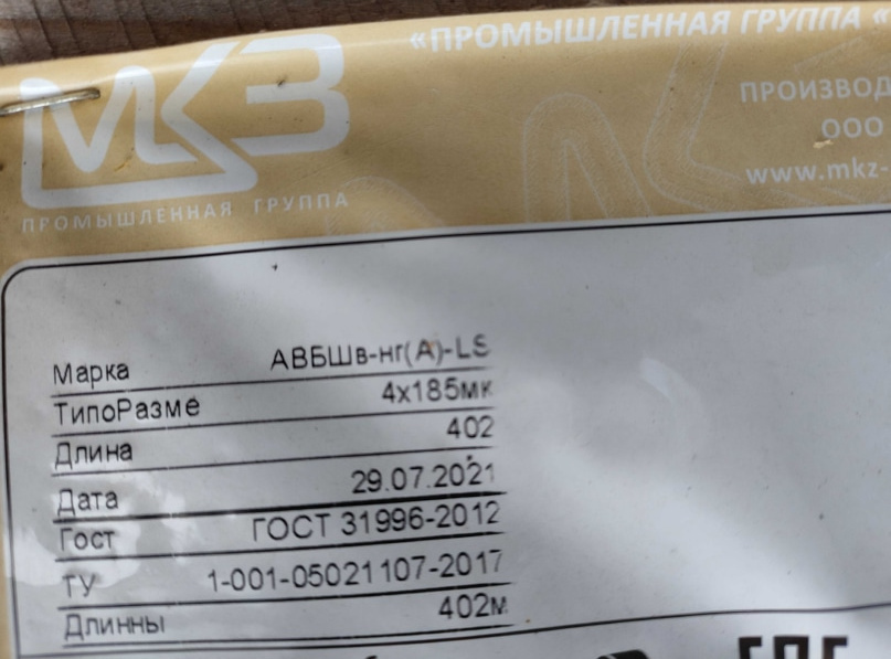 Кабель АВБШвнг(А)-LS 4*185 (1 кВ)