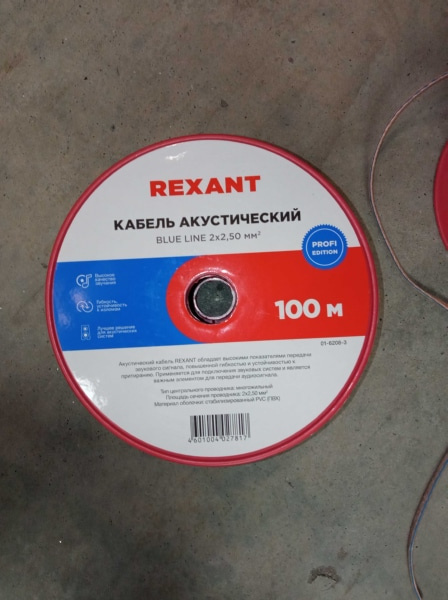 Кабель акустический, 2х2.50 мм2, прозрачный BLUELINE, 100 м.  REXANT