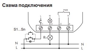 Реле импульсное BIS-402 5A 230V