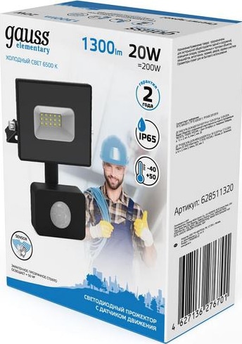 Прожектор LED 6500K  20W 1900Lm IP65 ИК-датчик черный Gauss