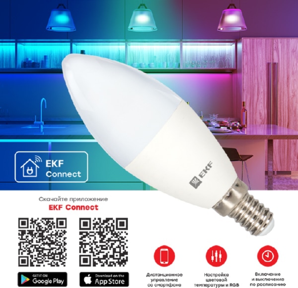 Умная лампа EKF Connect 5W WIFI RGBW E14