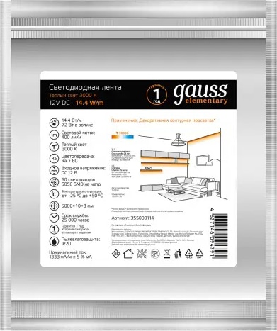 Лента LED 5050 3000К 14,4Вт/м 60LED/м 12В 510Лм/м 5м Gauss