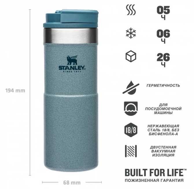 Термокружка STANLEY Classic Neverleak™ 0,35L (10-09855-009) голубая