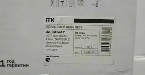 ITK Кабель компьютерный U/UTP, кат.5E, 4х2х24AWG solid, PVC, 305м (акц)