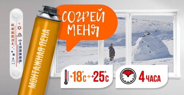 Пена монтажная бытовая SUPER МОНТАЖНИК 50, 550 г