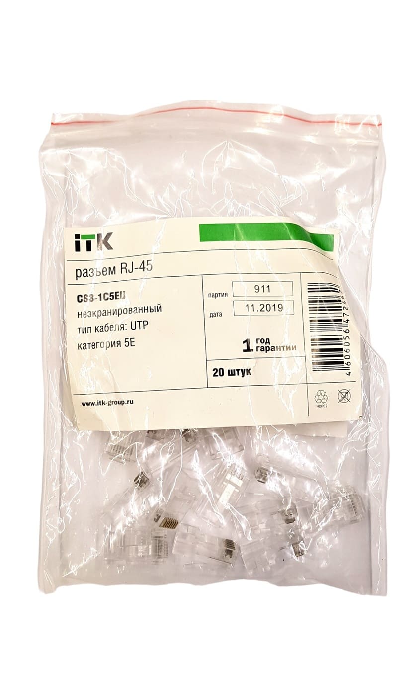 Коннектор RJ-45 Cat.5e проходной (1уп. - 20шт.) (ITK)