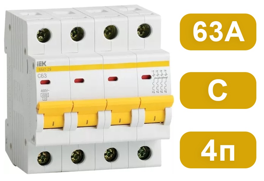 Автоматический выключатель ВА47-29 C63/4 4,5кА IEK