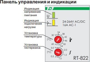 Реле температуры с датч. RT-822 (1NC*16А, +30...+60°С) F&F