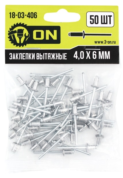 Заклёпки вытяжные, алюминиевые, 4х6мм 50шт., (уп.) ON