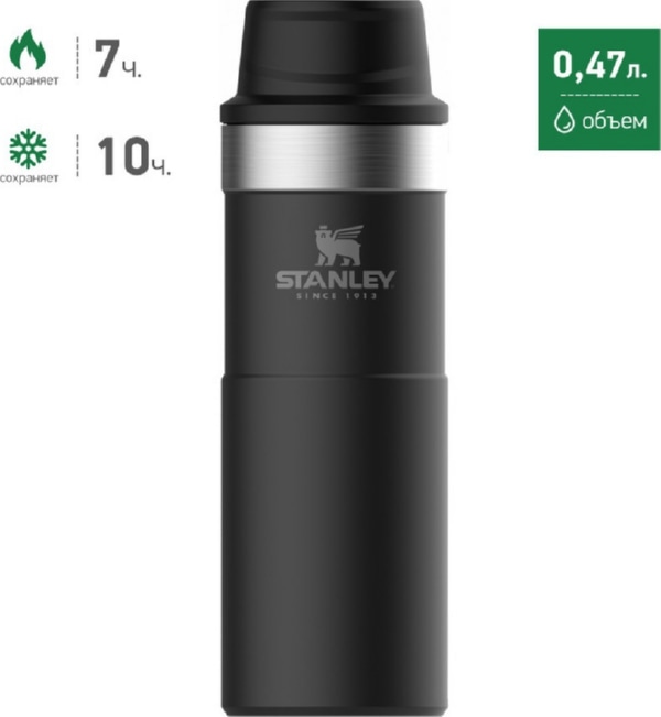 Термокружка STANLEY Classic 0.47L One hand 2.0  Черная
