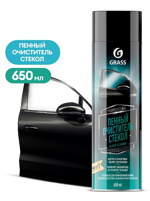 Пенный очиститель стекол Glass cleaner (650 мл)