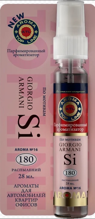 Ароматизатор воздуха спрей №16 Armani SI