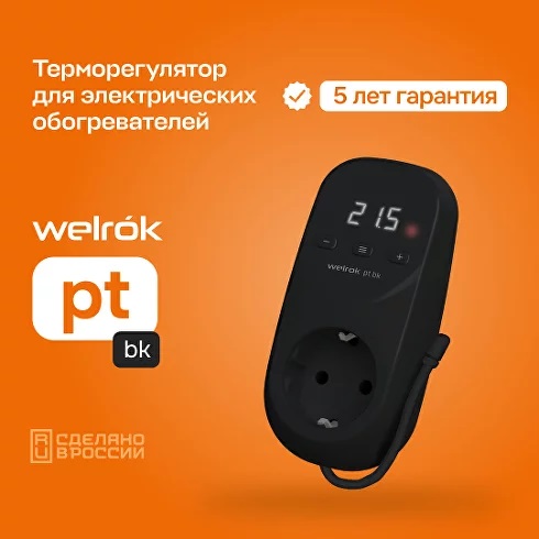 Терморегулятор welrok pt bk