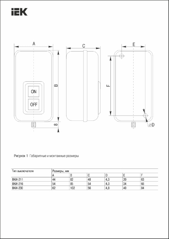 Выключатель ВКИ-230 3Р 16А 230/400В IP40 IEK (без НДС)