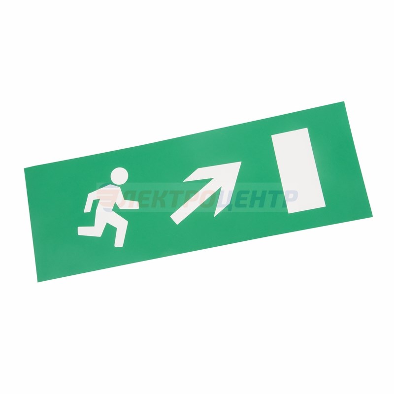 Наклейка для аварийного светильника  «Направление к эвакуационному выходу направо вверх» REXANT (1л