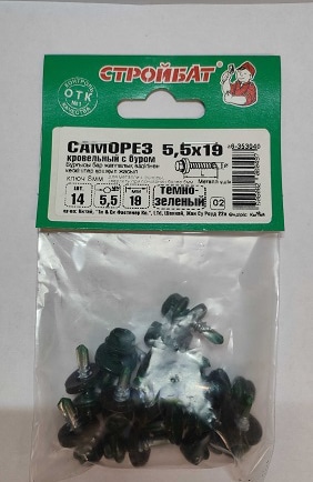 Саморез кровельный 5,5*19 темно-зелен. со сверлом (14 шт.) (Стройбат)