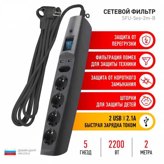 Сетевой фильтр 5гн. 2м с/з с выкл. ПВС 3x0,75мм2 SFU-5es-2m-B ЭРА