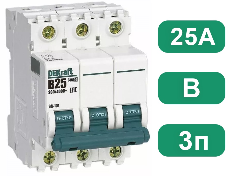 Автоматический выключатель ВА-101 B25/3 4.5кА Dekraft