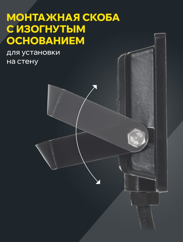 Прожектор LED СДО06 4000К 10Вт 800Lm IP65 черный IEK